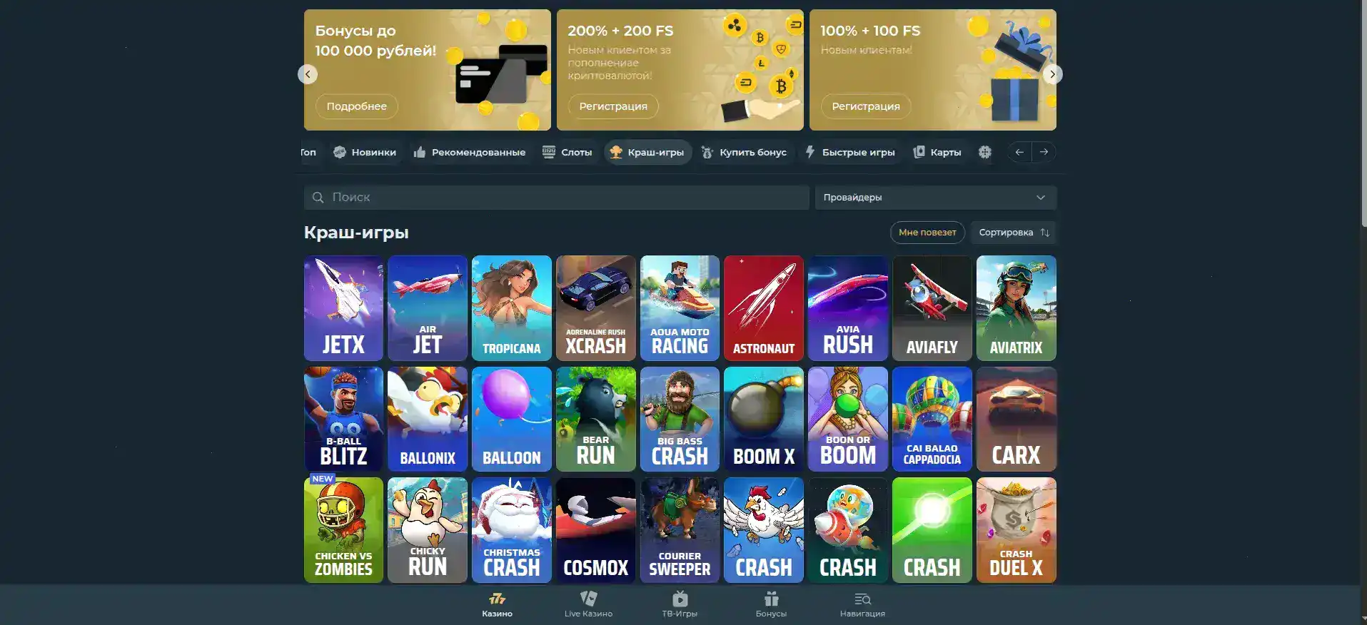 форма регистрации Riobet casino бонусы